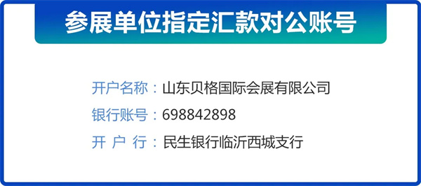 邀請(qǐng)函丨2026第九屆中國(guó)（臨沂）國(guó)際制冷、空調(diào)及通風(fēng)設(shè)備展覽會(huì)